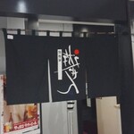 用户对于居酒屋 遊ぜん的评论图