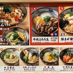 用戶對於宮武讃岐うどん的評論圖