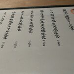 用戶對於産直青魚専門 渋谷 御厨的評論圖