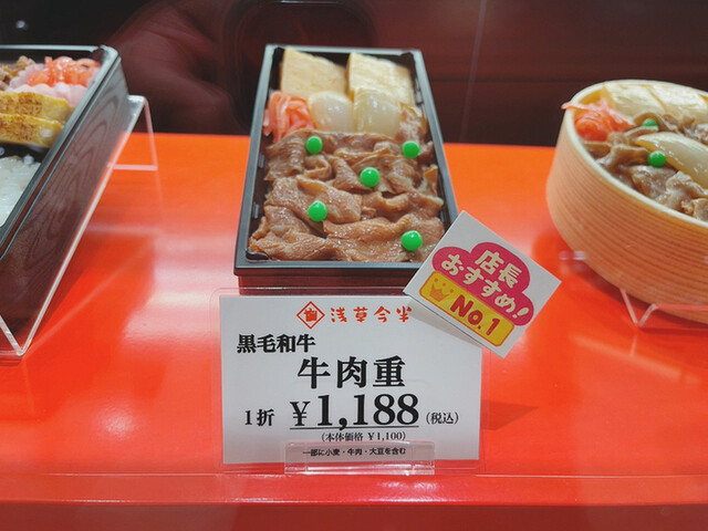 用戶對於浅草今半 三越札幌店的評論高清圖