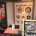 User's review image for そらまめらぁめん本舗