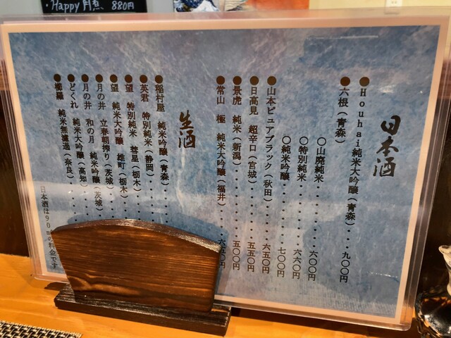 用戶對於和バル 黎明的評論高清圖