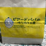 用户对于ビアード・パパ 醍醐店的评论图