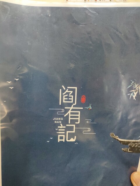 User's recommendation image for 閻有記