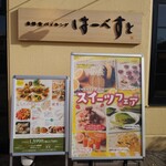 User's review image for はーべすと 三井アウトレットパーク多摩南大沢店