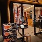 用戶對於焼肉 山水 銀座店的評論圖