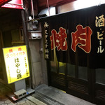 User's review image for はやし源
