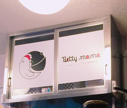 User's review image for ベティ ママ