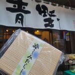 User's review image for 赤坂青野 赤坂見附店
