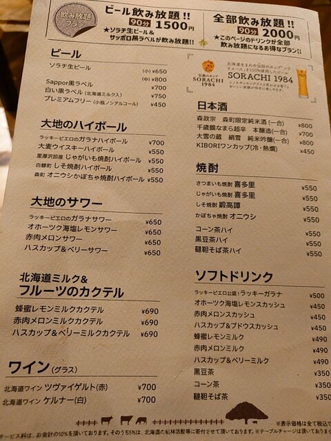 用戶對於KIBORI Hokkaido Restaurant DAICHI的評論高清圖