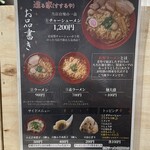 用戶對於佐野ラーメン 進る家的評論圖