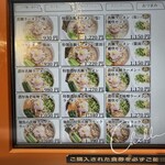 用户对于真鯛らーめん 麺魚 秋葉原UDX秋葉原拉麺劇場店的评论图