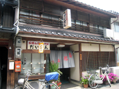 用户对于だいせんお好焼的评论图
