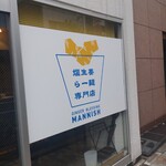 用戶對於塩生姜らー麺専門店 MANNISH 淡路町本店的評論圖