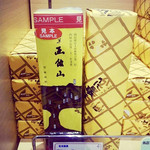 用戶對於紅谷製菓的評論圖