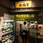 用戶對於北極星 天保山店的評論圖