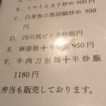 用戶對於健康中華庵 青蓮 浜松町店的評論圖