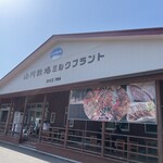 用戶對於山川牧場ミルクプラント的評論圖