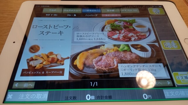 用戶對於バケット イオンモール福岡店的評論高清圖