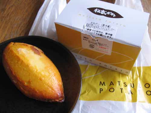 User's review image for 松蔵ポテト Emio武蔵境店