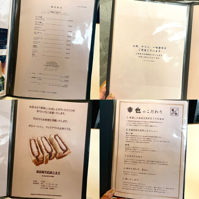 用戶對於幸也的評論高清圖