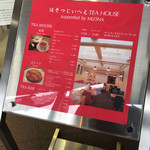 User's review image for ほそつじいへえ TEA HOUSE