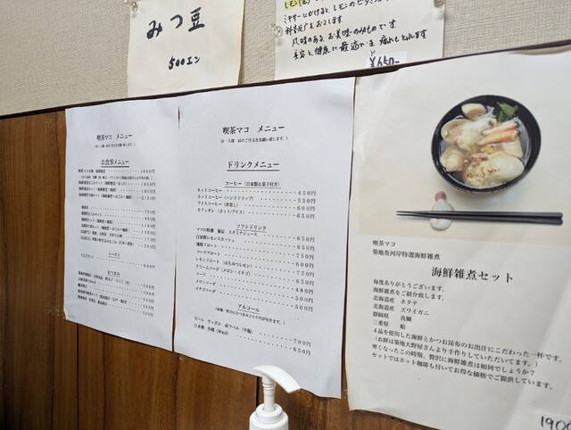 用戶對於喫茶マコ的評論高清圖