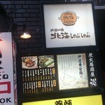 用户对于北海しゃぶしゃぶ 北2条店的评论图