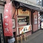 用户对于苺大福の専門店 苺庵的评论图