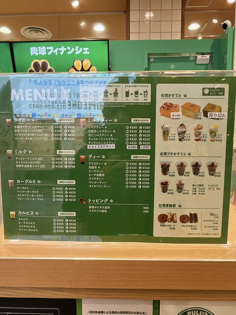 User's recommendation image for ブルプル アリオ札幌店