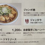 用戶對於キッチンABC 西池袋店的評論圖