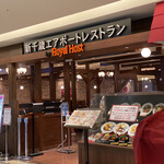 用戶對於新千歳エアポートレストラン by ROYAL HOST的評論圖