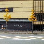 用戶對於天壇 TheDining 山科店的評論圖