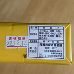 用戶對於若狭屋老舗的評論圖
