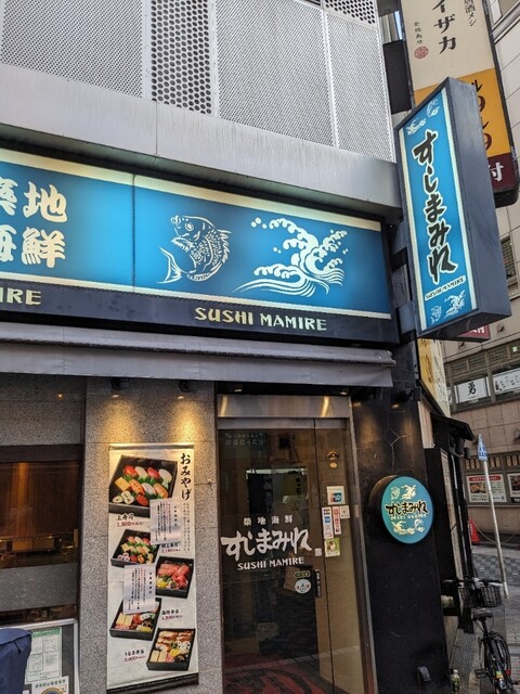 用戶對於すしまみれ 池袋店的評論高清圖