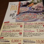 User's review image for とらふぐ亭 町田店