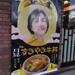 用户对于すき家 枚方渚内野店的评论图