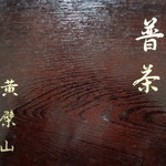 用戶對於黄龍閣的評論圖