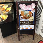 用戶對於キッチンABC 江古田店的評論圖