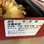 User's review image for ほっともっと 高宮店
