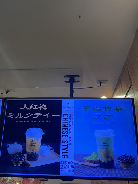 User's recommendation image for 本宮的茶 今出川店