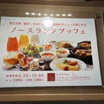 用户对于ホテル日航ノースランド帯広的评论图