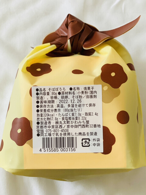 用戶對於丸太町かわみち屋 西ノ京本店的評論高清圖
