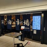 用户对于海鮮居酒屋 羽田市場的评论图