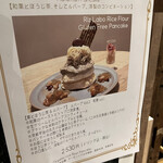 User's review image for Riz Labo Kitchen 裏参道ガーデン