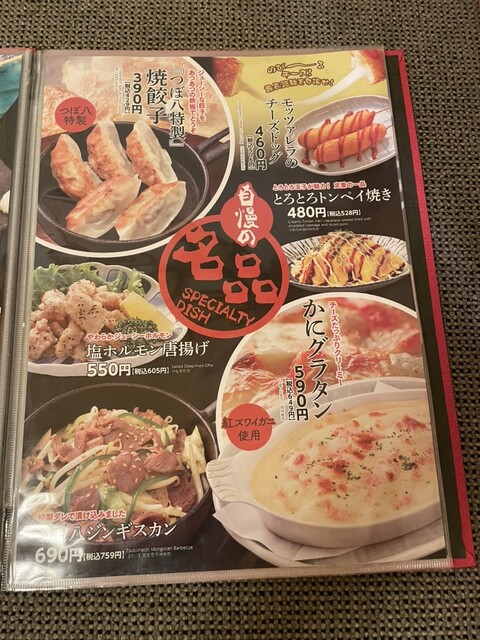 用户对于つぼ八 名寄店的评论高清图