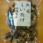 User's review image for 道の駅 名水の郷きょうごく