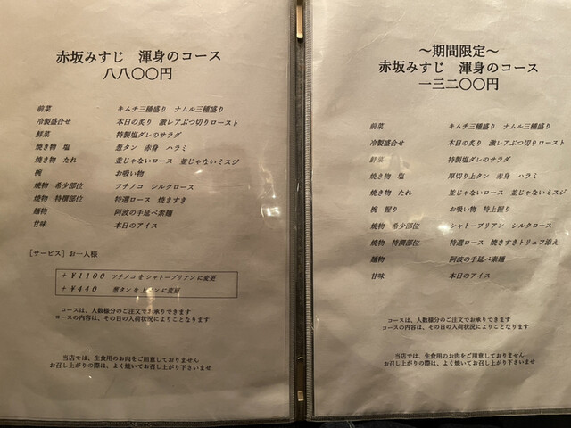 用戶對於赤坂 みすじ的評論高清圖