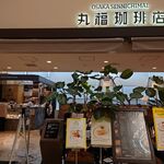 用戶對於丸福珈琲店 阪急うめだ本店的評論圖