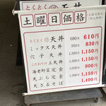 User's review image for 天ぷら よし田